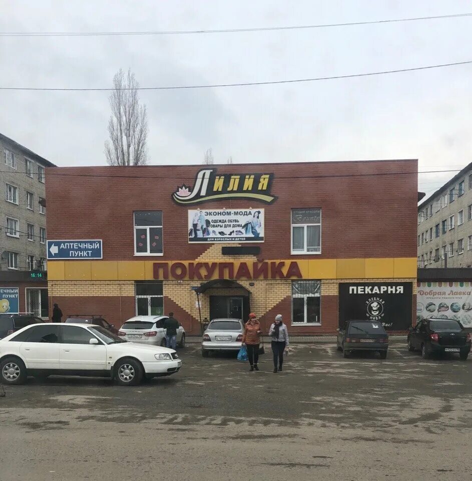 Грязи улица гагарина. Гагарина ул, 2 грязи. Грязи аптека апрель правды 57а. Грязи улица гагарина. Магазин лидер грязи.