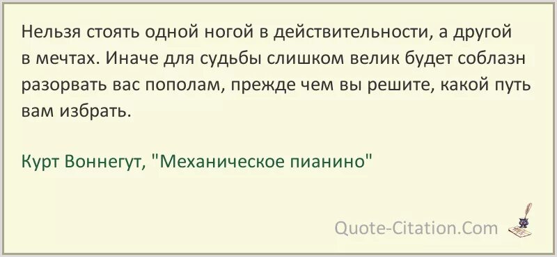 Почему нельзя обойтись без. Цитаты Воннегута. Курт Воннегут цитаты. Курт Воннегут фразы. Цитаты Курта Воннегута про искусство.