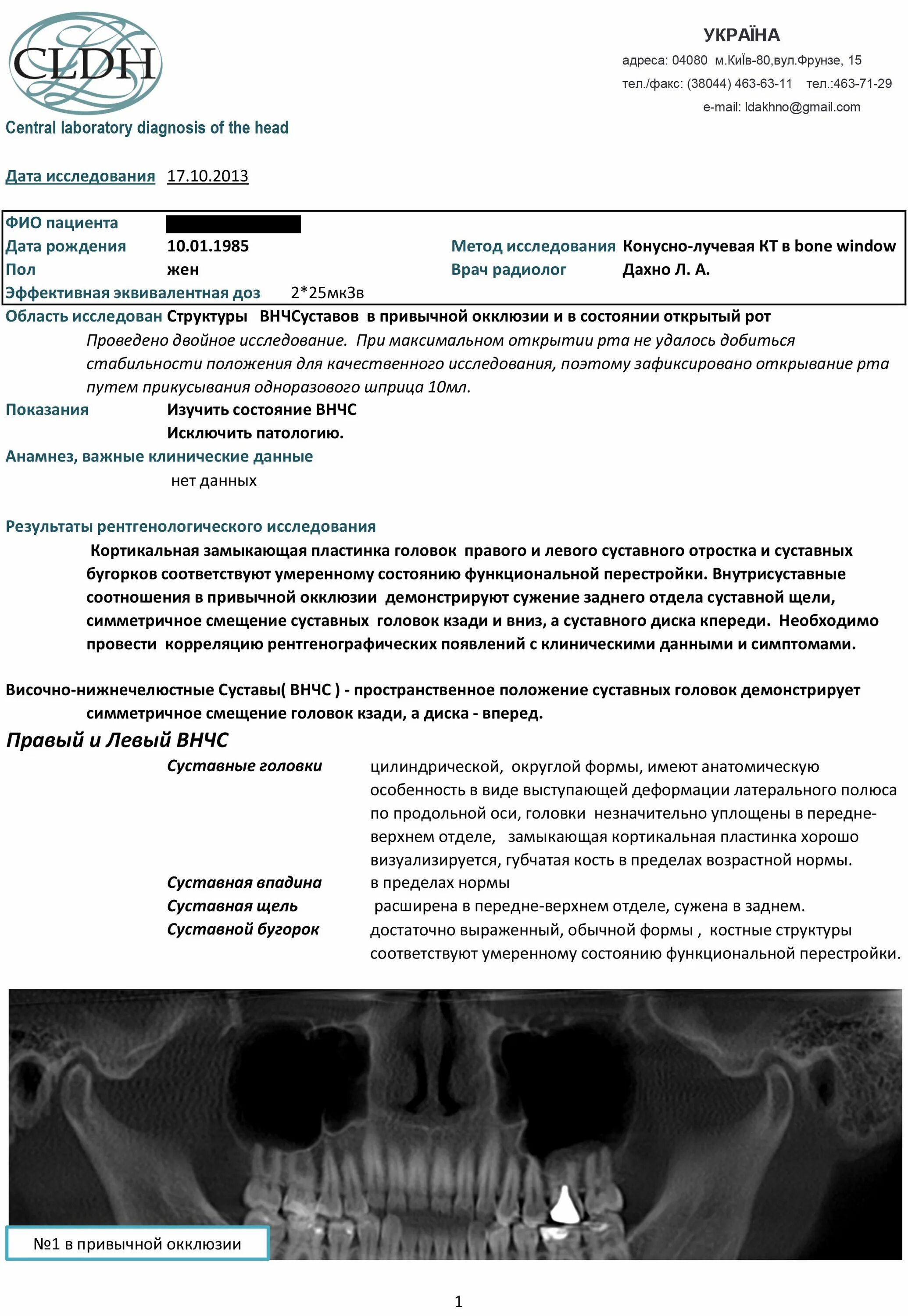 Протоколы кт шаблоны