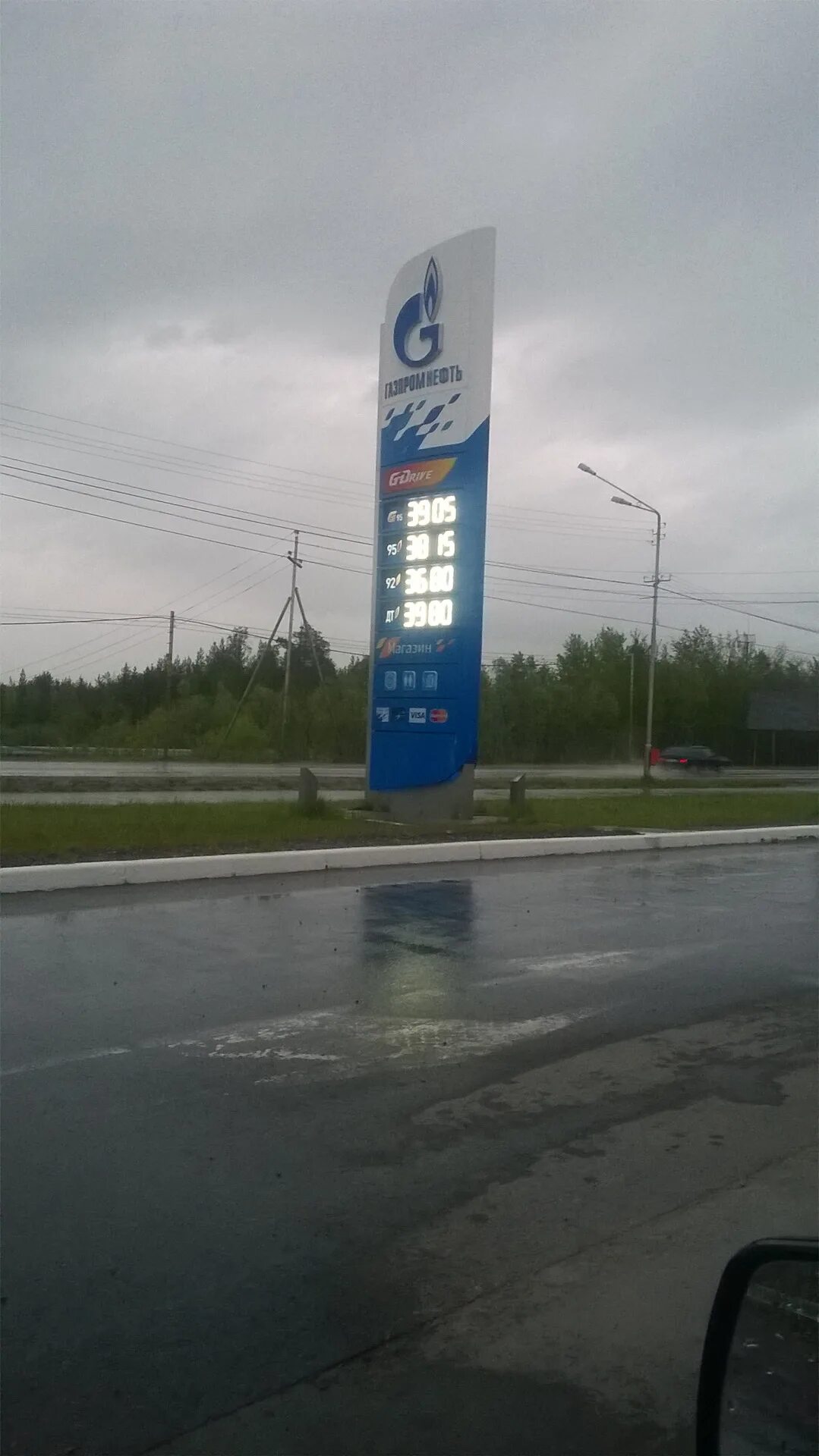 Табло пыть ях. Кофе в пыть яхе на авторынке.