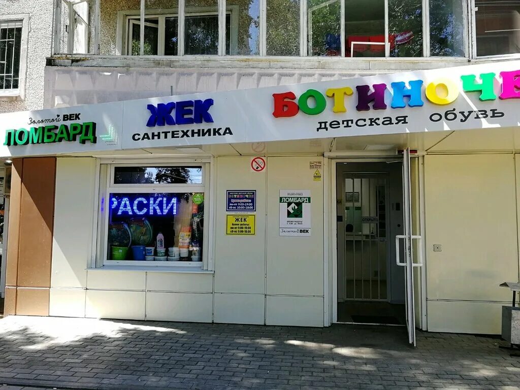 Воронеж ул. Воронеж ул южно моравская 40. Ул. Ул. Южно моравская воронеж на карте.