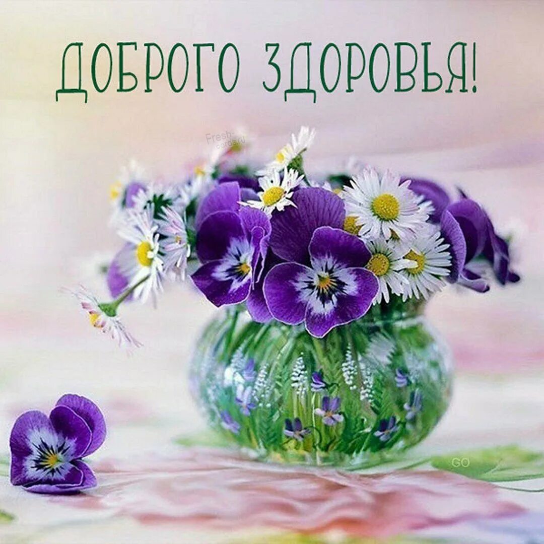 Открытка всего самого доброго