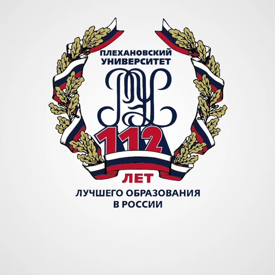 Рэу сыктывкар. Рэу им. г.в. плеханова логотип. рэу имени плеханова логотип. финансовый университет плеханова. ереванский филиал рэу им г.в плеханова.