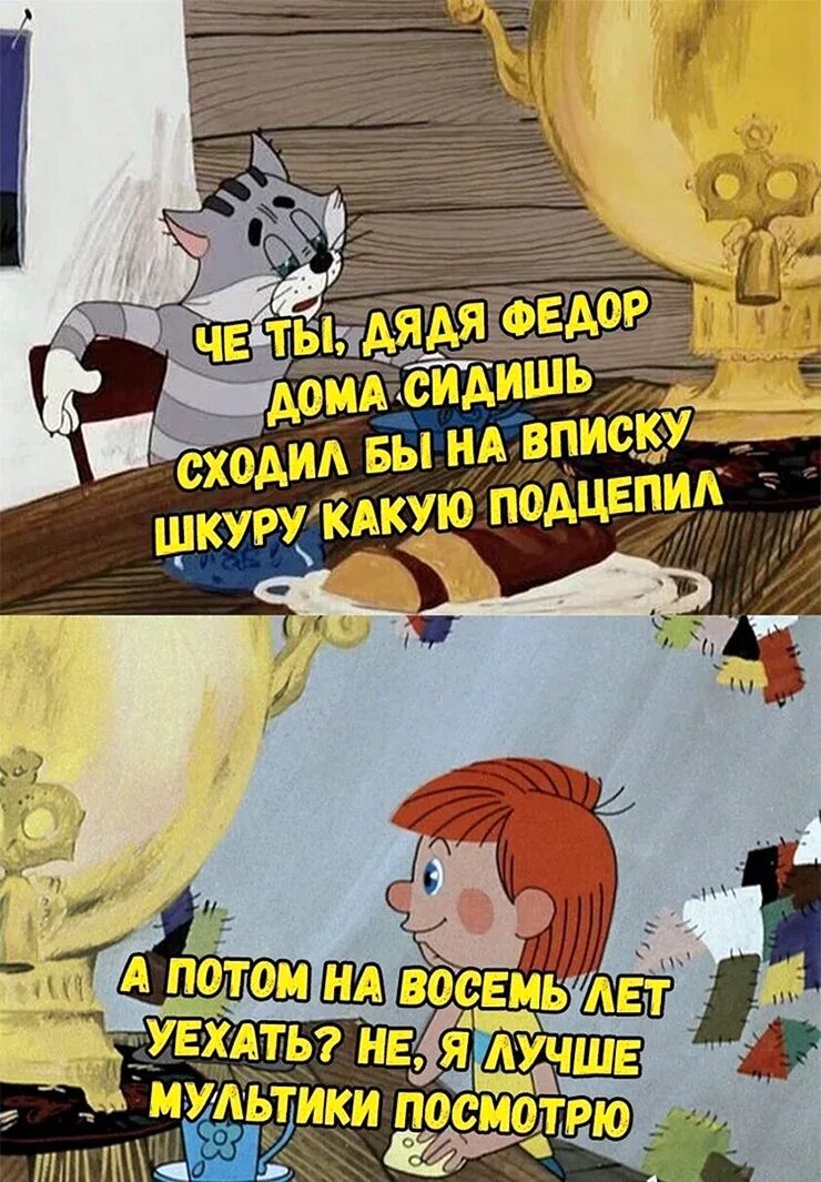 Боишься сиди дома наклейка на авто. Сиди дома. Сиди дома перевод. Сиди дома перевод. Сиди дома перевод.