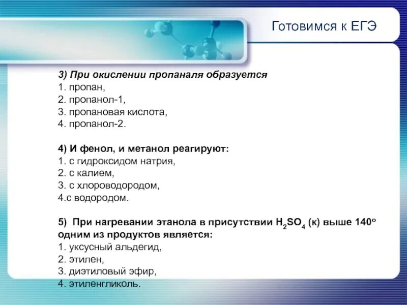 Метанол взаимодействует с гидроксидом натрия