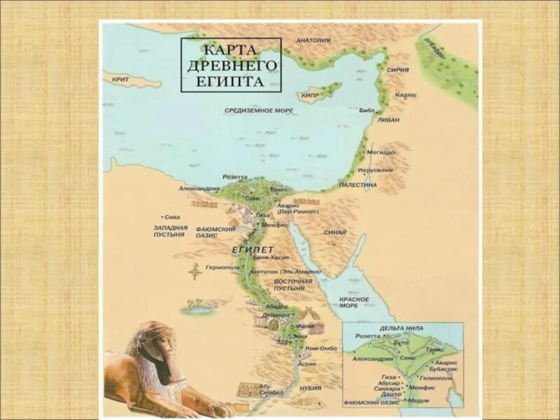 Раннее царство древнего египта карта. Границы древнего египта на карте. Карта древнего египта на карте мира. Карта древнего египта 5 класс история. Границы древнего египта на карте.