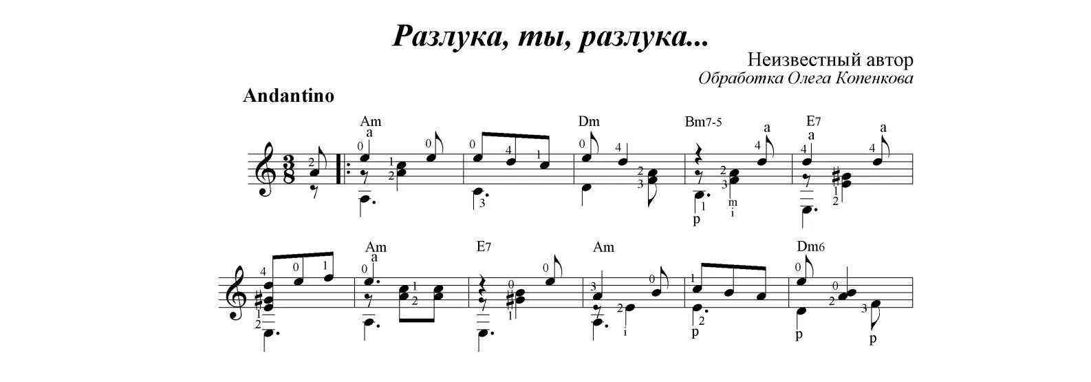 Разлука Ноты. Разлука ты разлука чужая сторона Ноты. Разлука Ноты для фортепиано. Разлука Гардемарины Ноты.