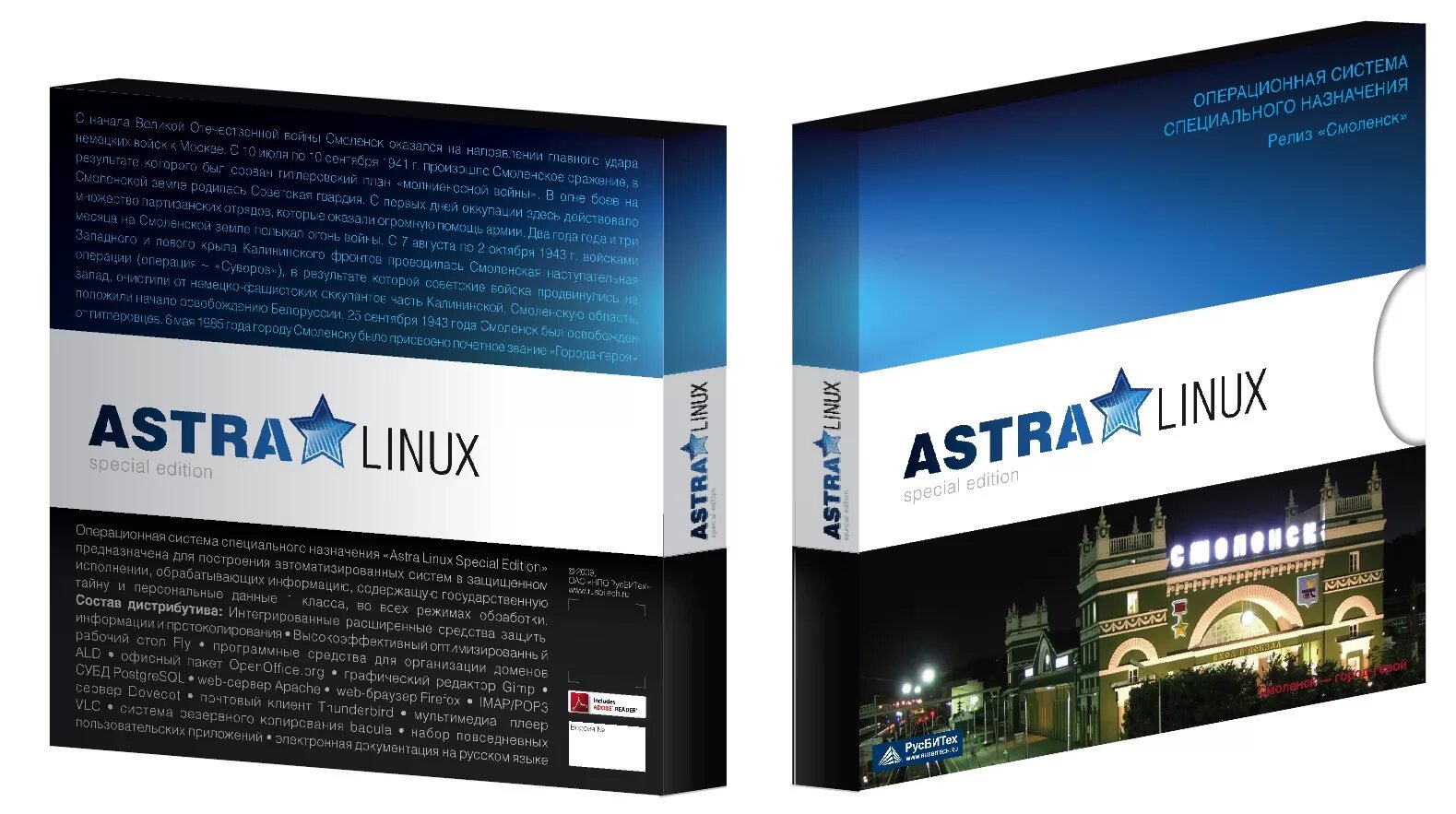 Операционная система Astra Linux Special Edition. Astra Linux 1.6 Смоленск. Astra Linux Special Edition Смоленск. Astra Linux Special Edition Интерфейс.