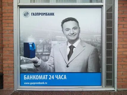 Газпромбанк аэропорт