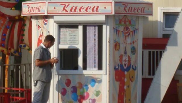 Касса аттракционов. Калужская касса аттракционов. Кассы тюмень. Кассы парка горького. Парк северное тушино аттракционы.