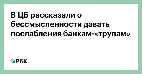 Власти объяснили
