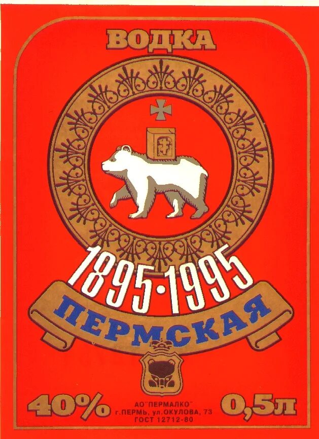 Пермалко. Пермалко логотип.