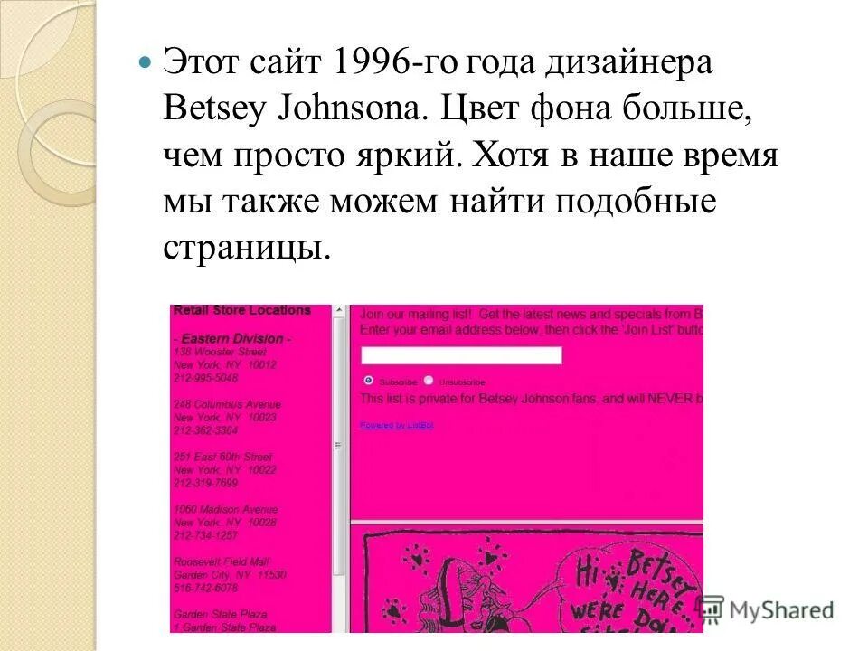 сайт 1996. чат диван махаона. Apple first site. You are 25 and own a computer. Archive of your own.