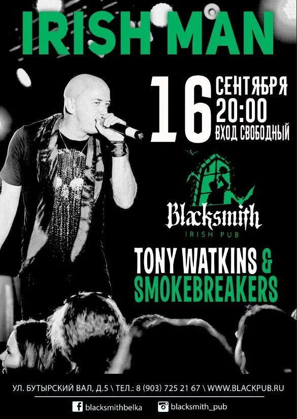 Тони уоткинс. Tony watkins. Tony watkins. Tony watkins smokebreakers. Тони уоткинс википедия.