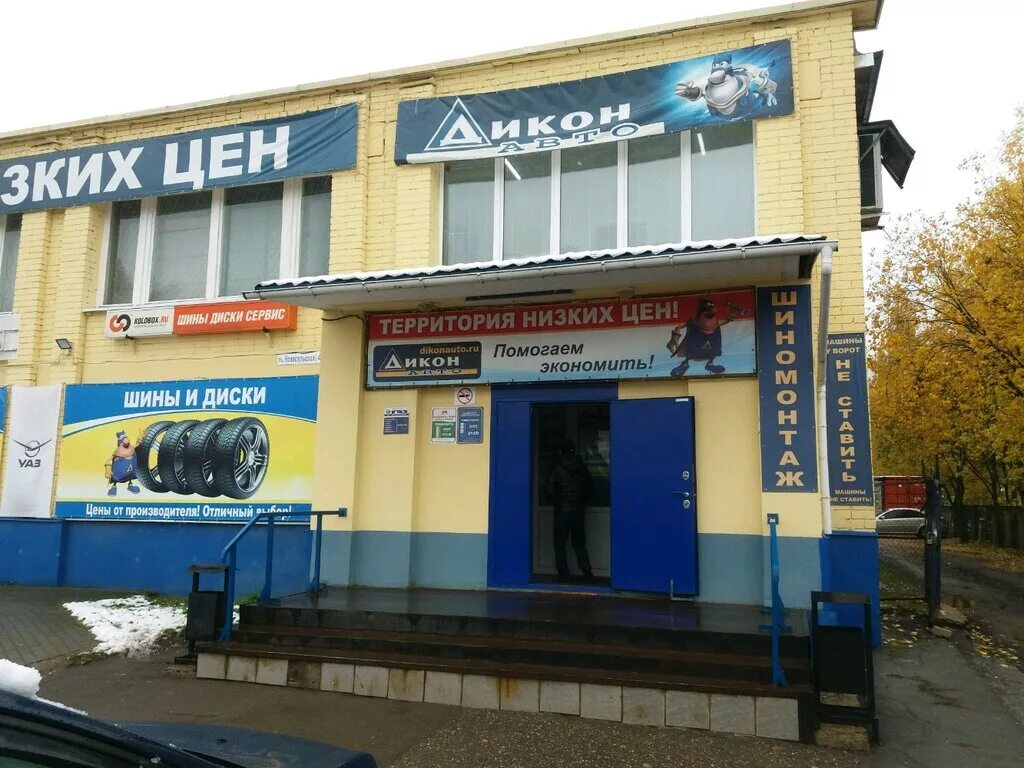 дикон авто лежневская. дикон авто лежневская 181а. 24 линия 1а иваново автосервис. дикон ярославль на промышленной. дикон авто лежневская.