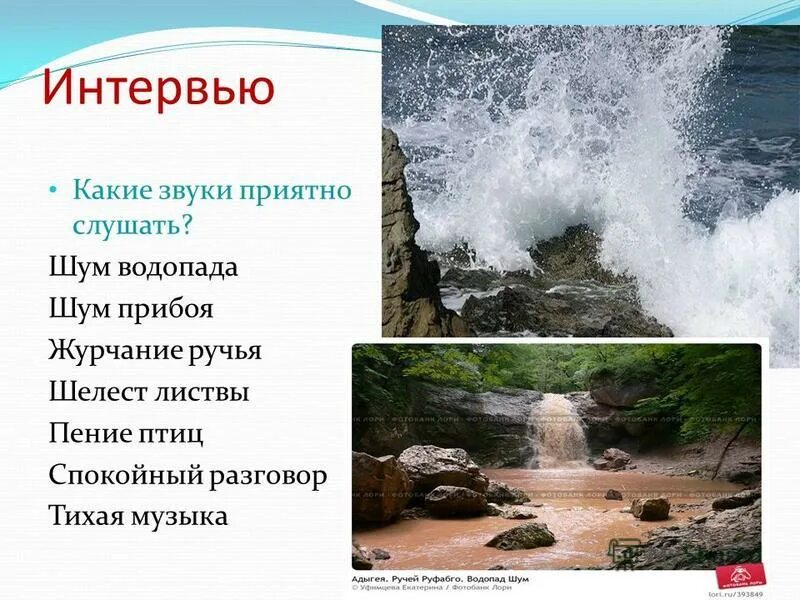 Схема образования волны. Орлята учатся летать им салютует шум прибоя. Схема образования волны. Тишина залог здоровья. Естественные и искусственные источники звука.