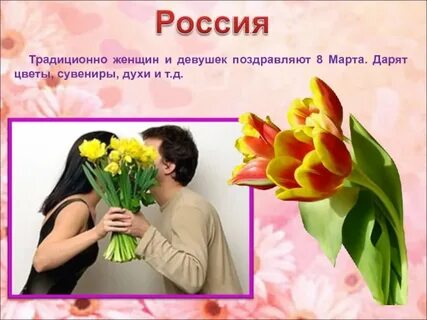 Классные часы март
