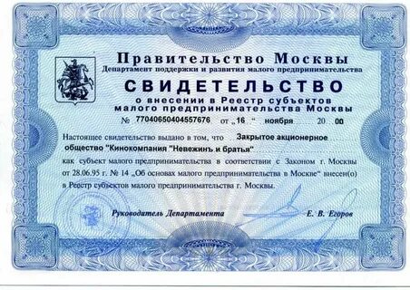 Реестр малого бизнеса налоговая