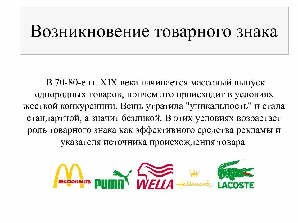 Найти торговую марку