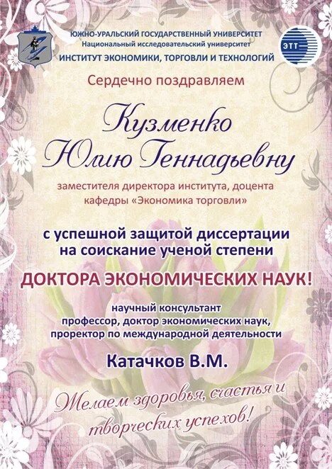 Презентация по защите докторской диссертации. Презентация по защите докторской диссертации phd. Научный консультант докторской. План подготовки докторской пример заполнения. Научный консультант докторской.