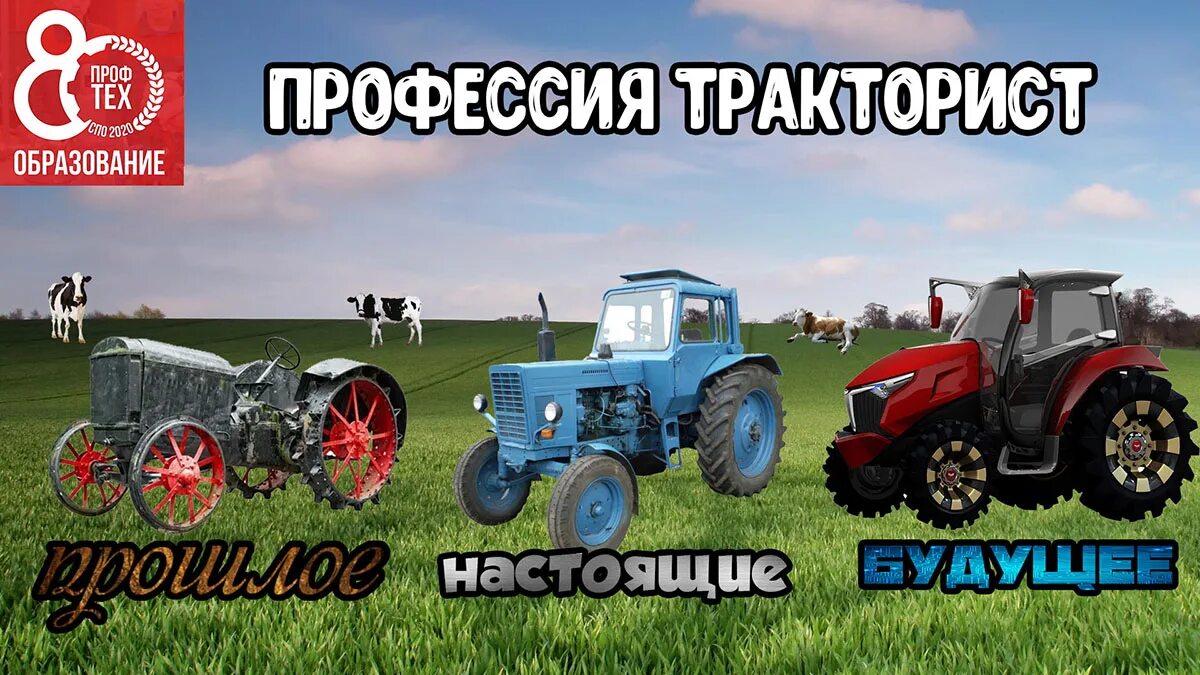 Проект профессия моего папы тракторист. Загоночка про трактористов. Сельскохозяйственные профессии тракторист. Профессия тракторист для детей. Профессия тракторист для детей.