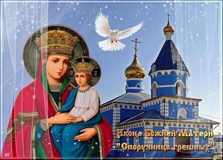 20 апреля день пресвятой богородицы