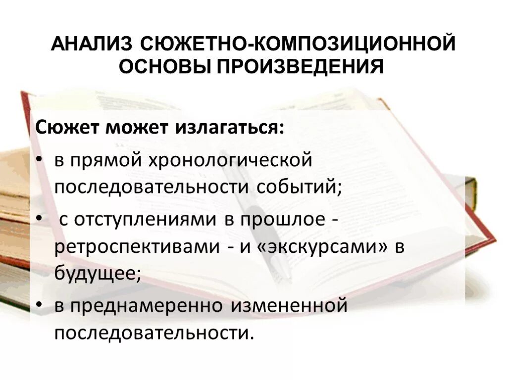 Сюжет чего может быть