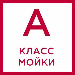 Класс сушки