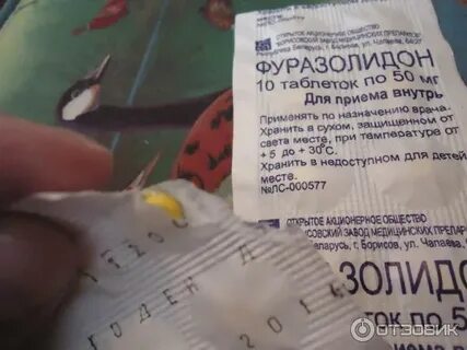 Фуразолидон инструкция цистит