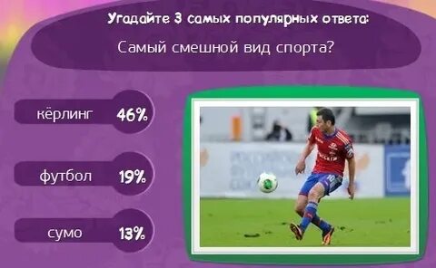 Слова ответы спорт