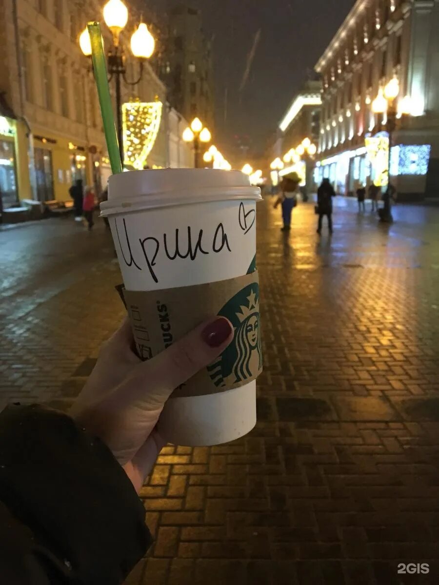 Сеть кофеен в Москве. Starbucks Арбат. Старбакс на Арбате Москва. Старбакс Арбат 19.