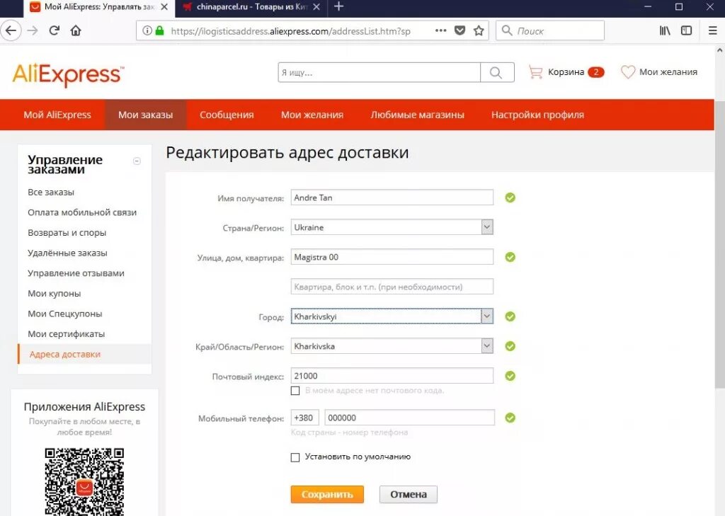 Служба алиэкспресс в россии. ALIEXPRESS. Что заказать на АЛИЭКСПРЕСС. Ближайший магазин ALIEXPRESS. Заполнение данных для таможни на АЛИЭКСПРЕСС.