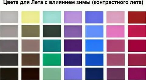 Холодное лето цвета