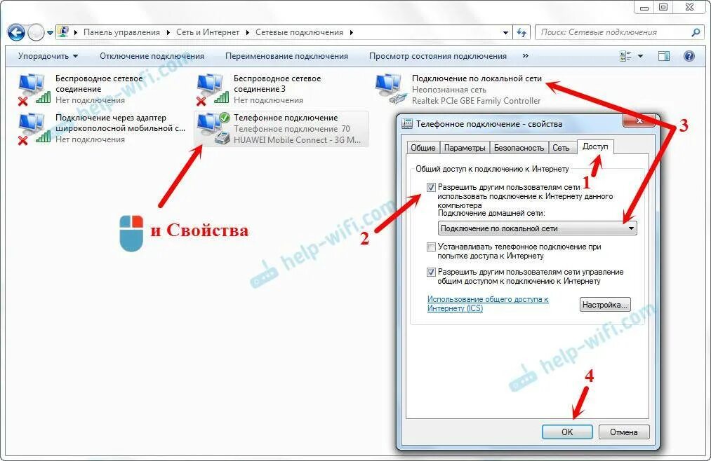 Как подключить вай фай к компьютеру через телефон. Как подключить вай фай с телефона на комп. Как подключить компьютер через вай фай к интернету через телефон. Как подключить на ноутбуке вай фай от телефона. Сетевое подключение usb