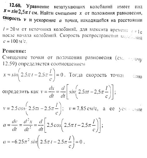 Определите период незатухающих колебаний. Уравнение незатухающих колебаний. Уравнение незатухающих колебаний имеет вид 10 -4 sin100t. Частота незатухающих колебаний Михайлова.