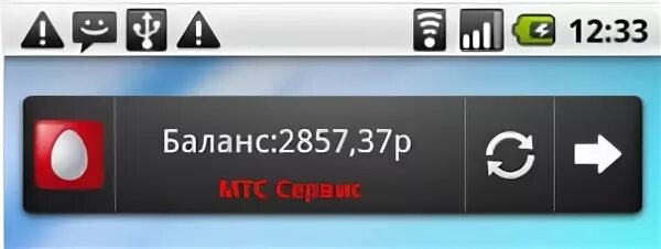 Как узнать баланс на мтс интернет