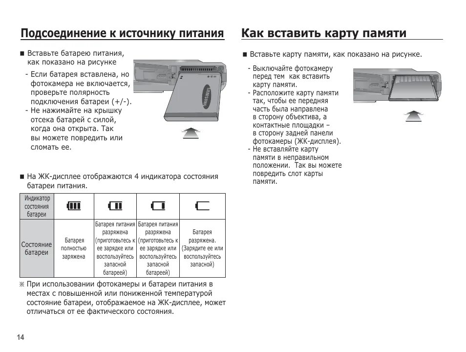 Куда вставляется карта памяти в зеркало видеорегистратор. Вставить карту памяти в видеорегистратор зеркало. Как правильно вставить карту памяти в видеорегистратор. Как правильно установить карту памяти в видеорегистратор.