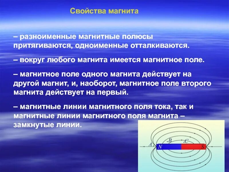 Для чего вводят понятие магнитной линии. Магнетизм и магнитное поле. Свойства магнита. Магнитное поле для детей. Свойства магнитного поля.