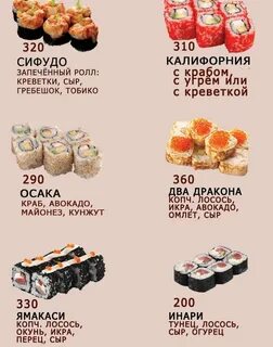 Три самурая меню