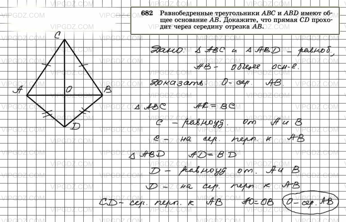 682 Геометрия Атанасян. Задача 682 геометрия Атанасян 8 класс решение. Задача 682 геометрия 8 класс Атанасян. Прямоугольные треугольники abc и abd имеют