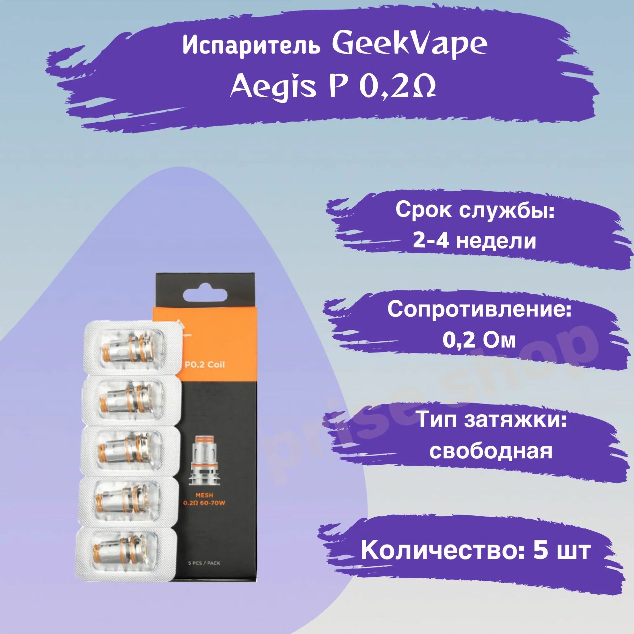 Испарители p series. Geek Vape Obelisk испаритель. Испаритель на АЕГИС Обелиск. Испаритель на Обелиск 60. Испаритель на Обелиск 65 на 0.2 Ома.