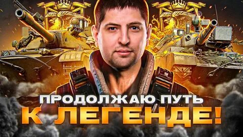 Последний стрим левши
