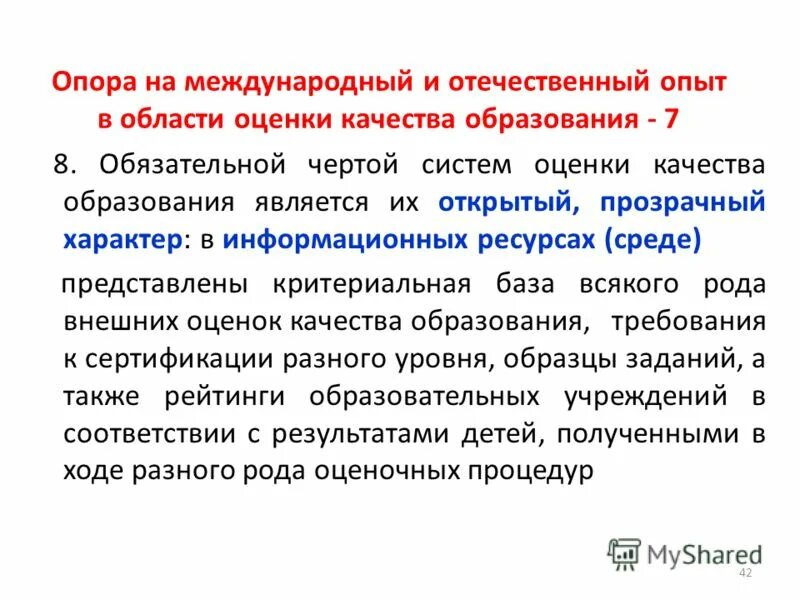 отмена обязательного образования