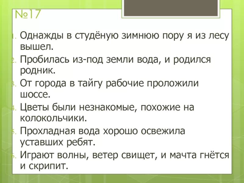 Стихотворения некрасова однажды в студеную зимнюю. Однажда в Студёную зимнюю пору. Однажды в студену зтммнюю плоу. Однажды в Студёную зимнюю ору. Однажды встуденую зимнию погру.