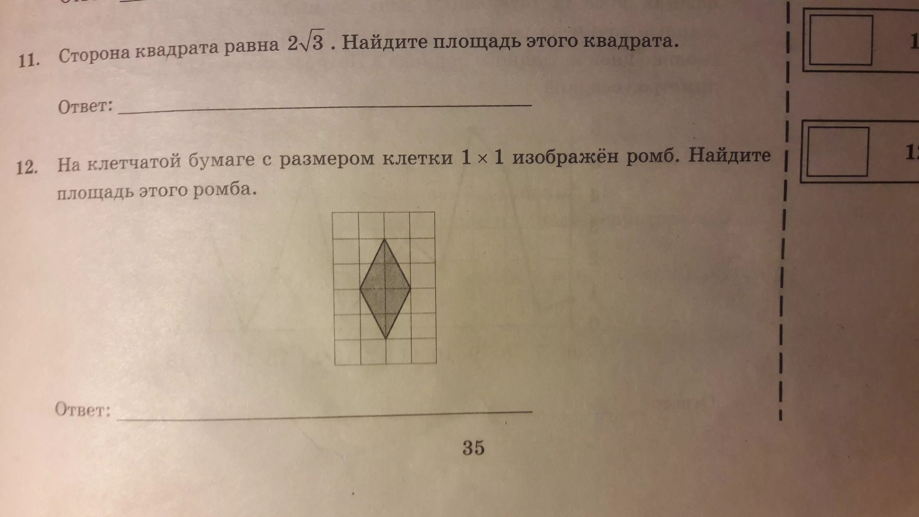 Найдите диагональ ромба на клетчатой бумаге. Площадь ромба на клетчатой бумаге. Площадь ромба на клетчатой бумаге с размером 1х1. Найдите площадь этого ромба.. Четырехугольник на клетчатой бумаге.