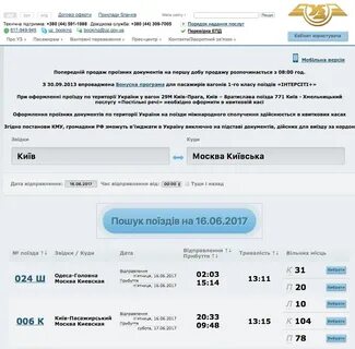 Самара симферополь жд билеты