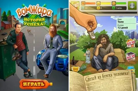 Игры толи
