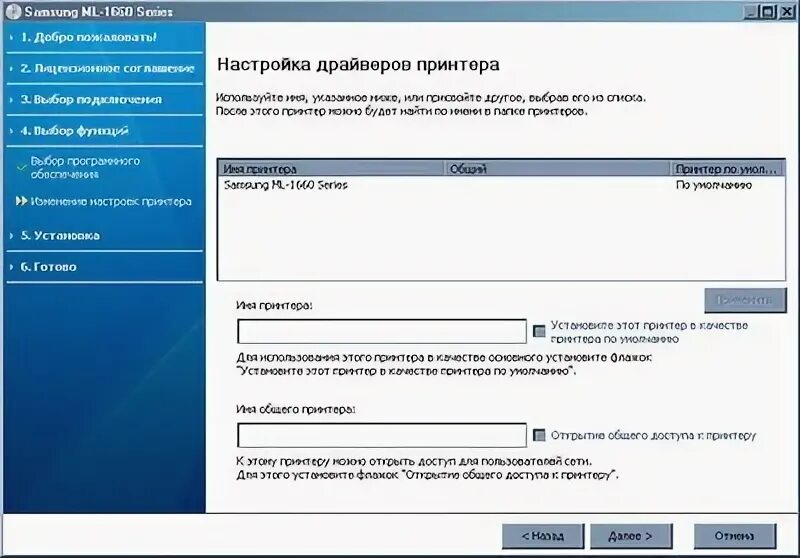 Драйвер принтера ml 1660. Драйвер принтера ml 1660