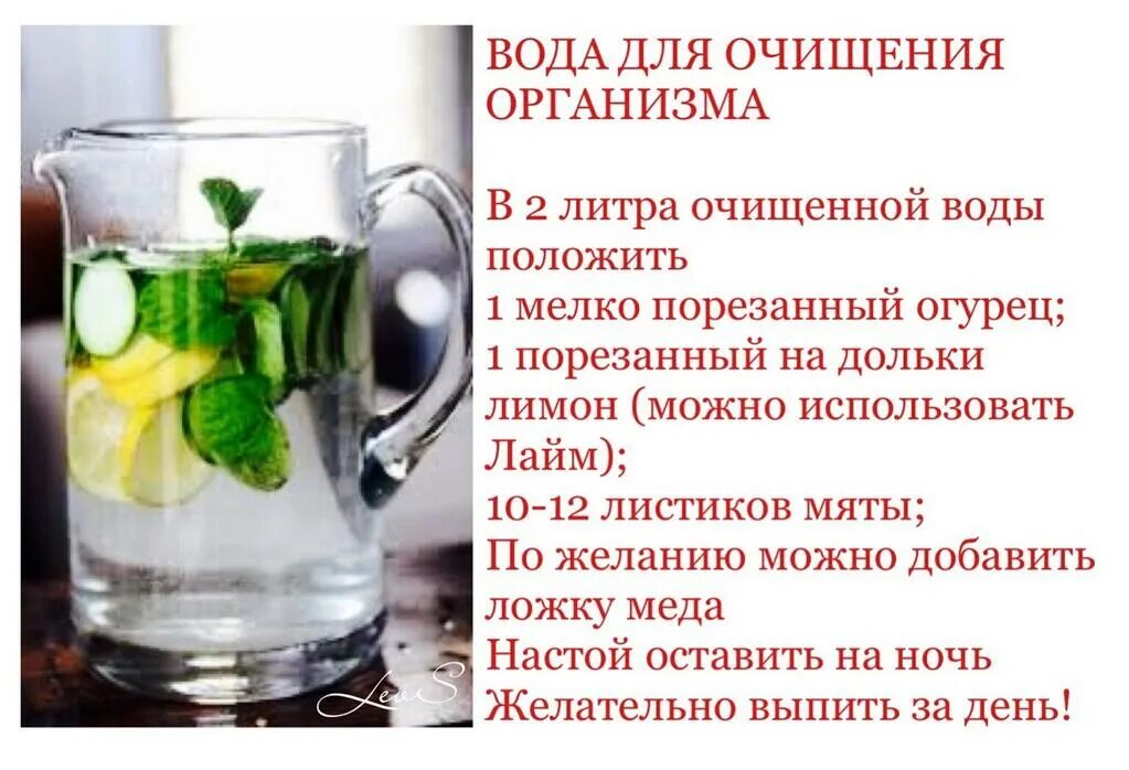 Что надо пить в домашних условиях. Вода для очищения организма. Вода для похудения рецепты. Очищение организма народными средствами. Вода очищает организм.