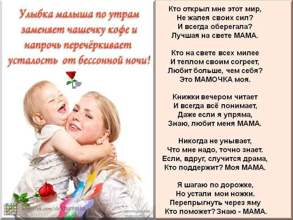 День матери словами детей
